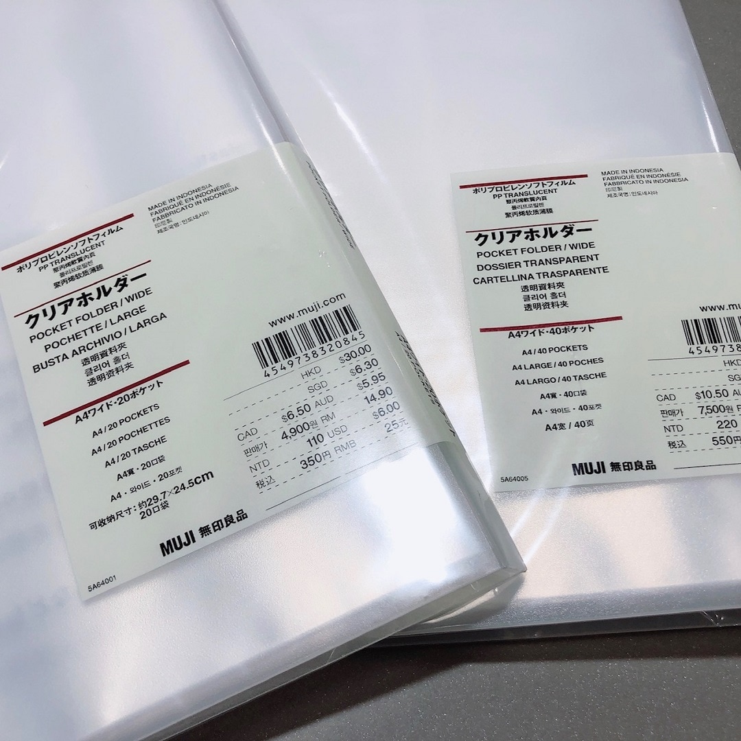 注目の 無印良品 クリアファイル A4ワイド 2冊セット opri.sg